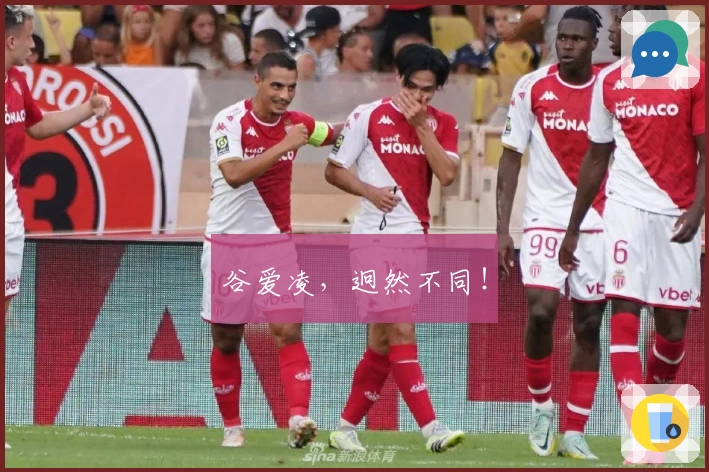 谷爱凌，迥然不同！